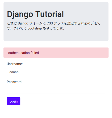 Django Bootstrap page